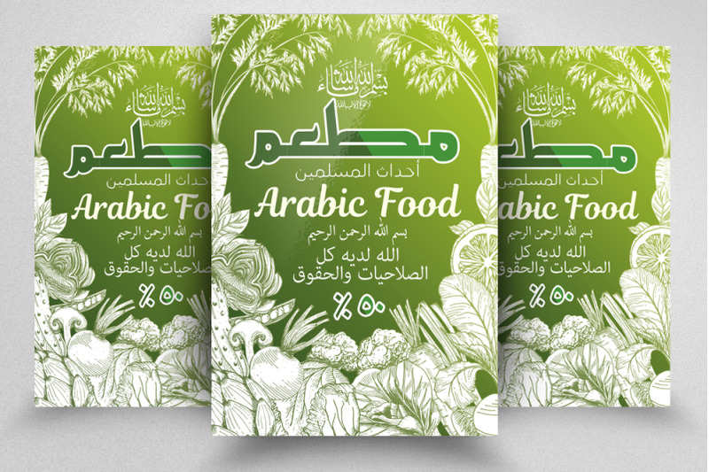 food-flyer-arabic-flyer-template