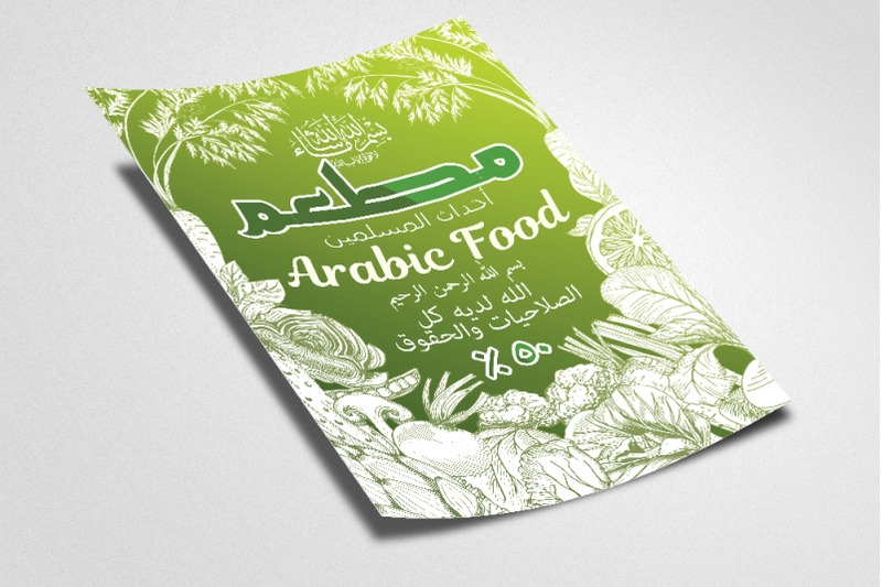 food-flyer-arabic-flyer-template