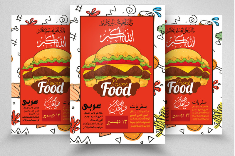 arabic-fast-food-restaurant-flyer-template