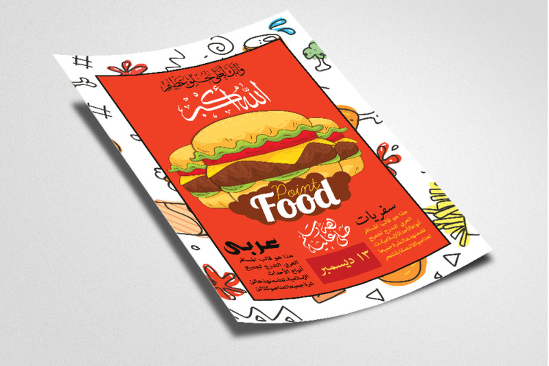 arabic-fast-food-restaurant-flyer-template