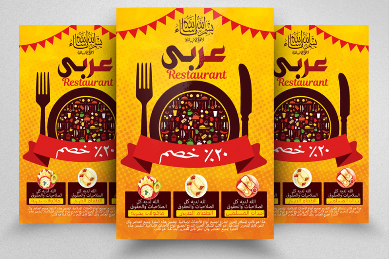 food-restaurant-arabic-flyer-template