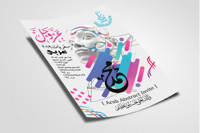 arabic-calligraphy-flyer-poster