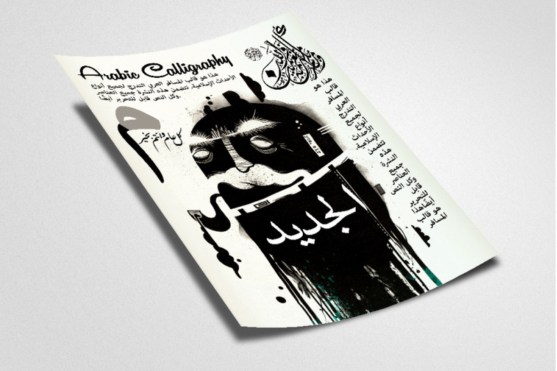 arabic-calligraphy-flyer-template