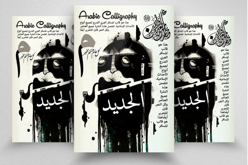 arabic-calligraphy-flyer-template