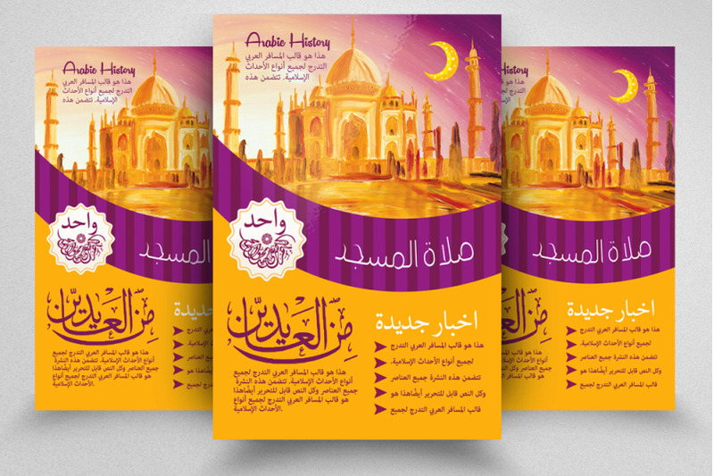 arab-history-flyer-template