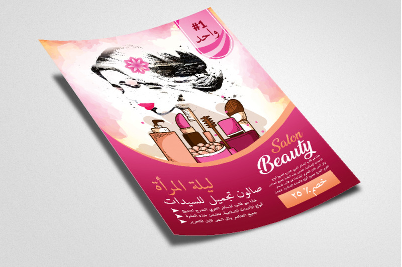 beauty-salon-arabic-flyer-poster