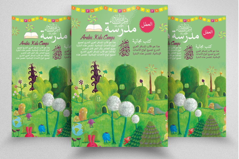 islamic-kids-camps-arabic-flyer