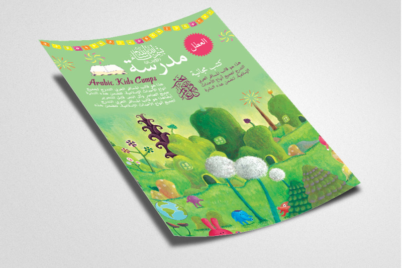 islamic-kids-camps-arabic-flyer