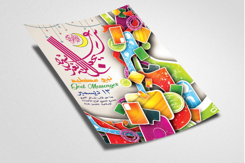 arabic-calligraphy-flyer-poster-template