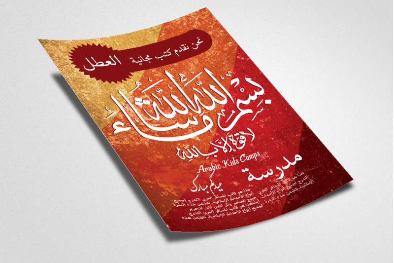 middle-east-arabic-flyer-template