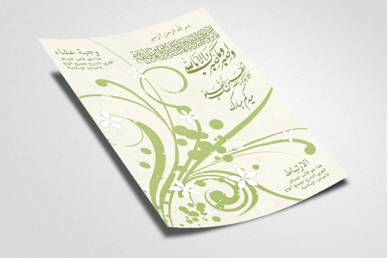 middle-east-arabic-flyer-template