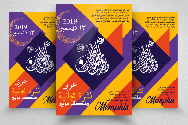 arabic-memphis-style-flyer-poster
