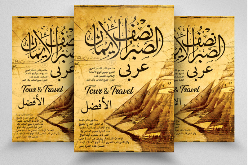 tour-amp-travel-arabic-flyer-poster-template