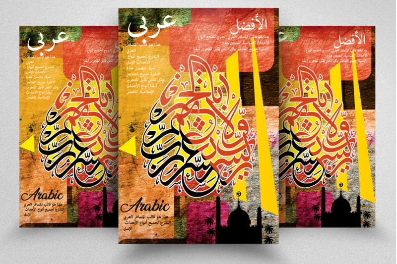 arabic-calligraphy-flyer-template
