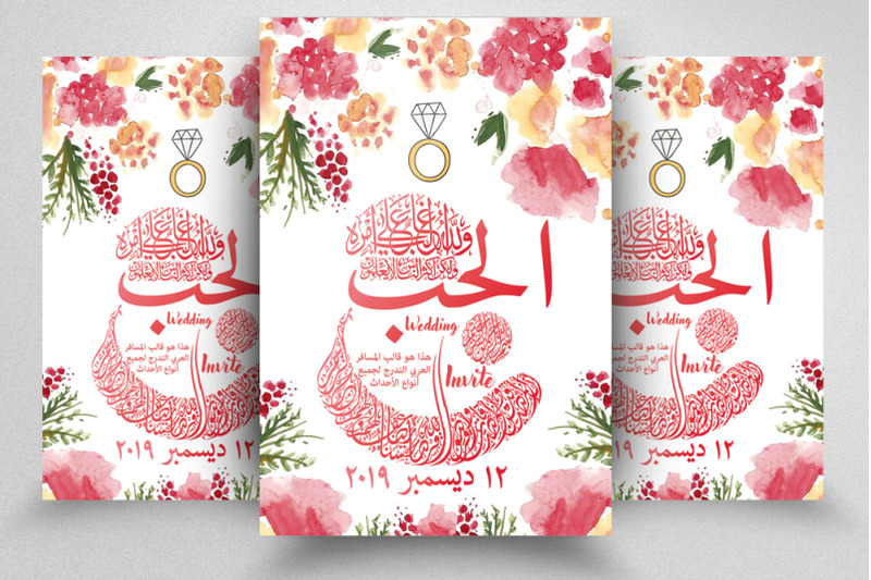 wedding-invitation-arabic-flyer-poster