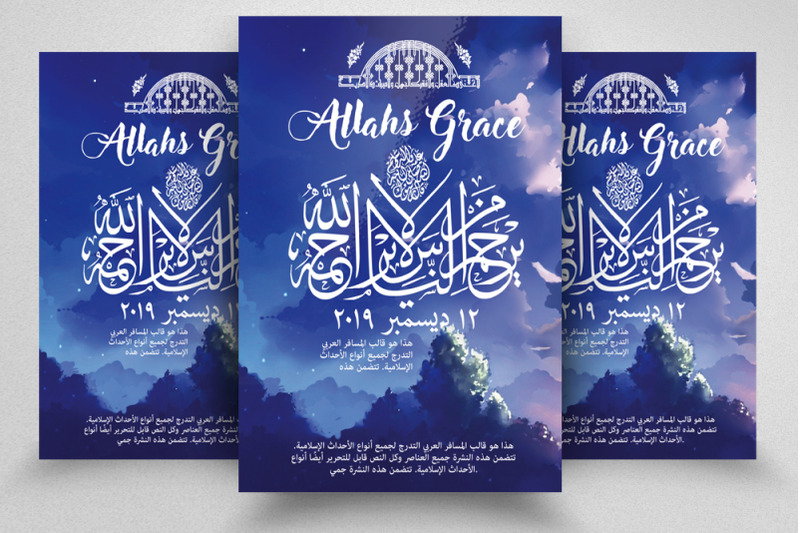 allah-almighty-islamic-flyer-template