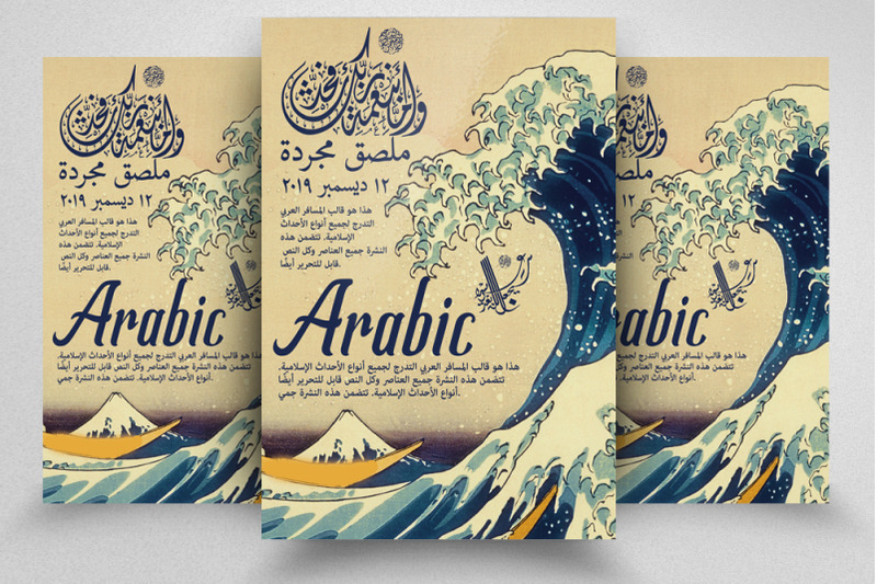 arabic-tour-travel-flyer-template