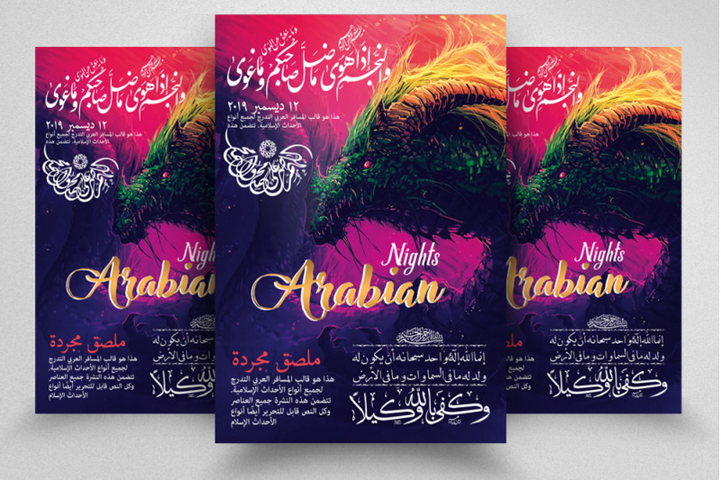 arabian-nights-flyer-template