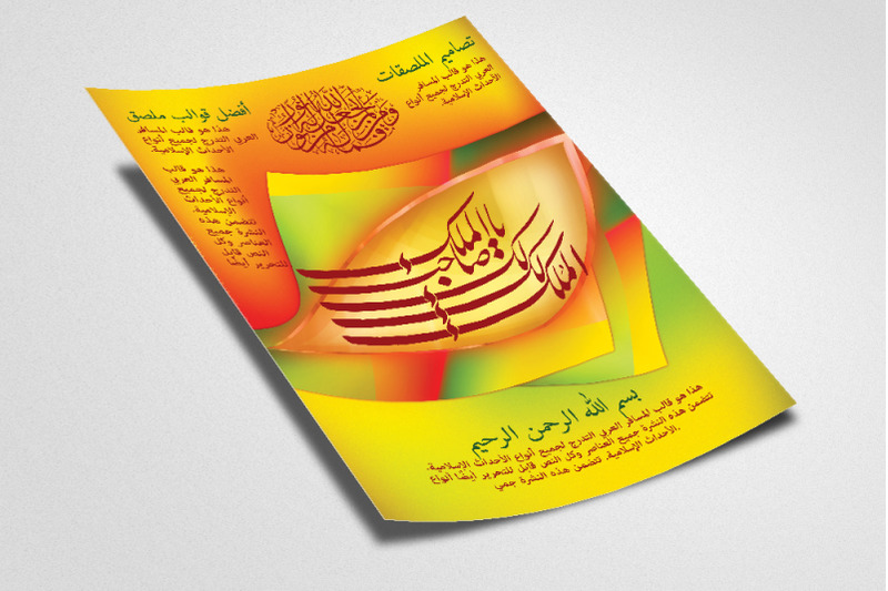 arabic-calligraphy-flyer-template