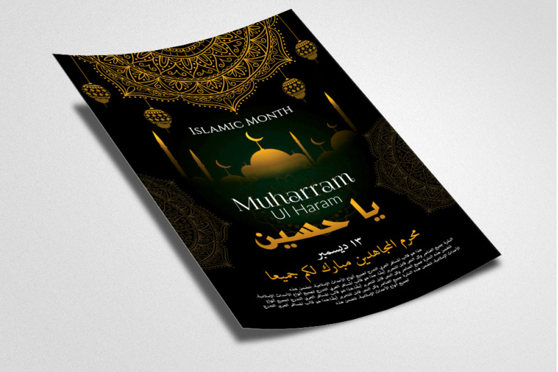 muharram-ul-haram-flyer-template