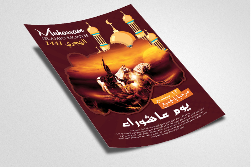 youm-e-ashura-muharram-flyer-template