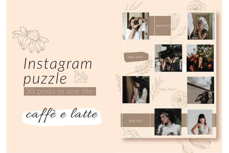 instagram-puzzle-template-caffe-e-latte