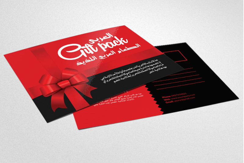 arabic-wedding-gift-postcard-template