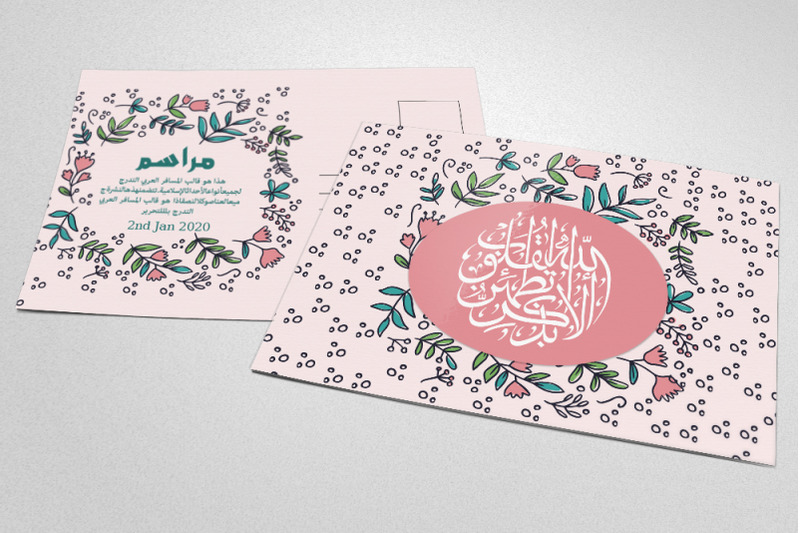 arabic-wedding-floral-postcard-template