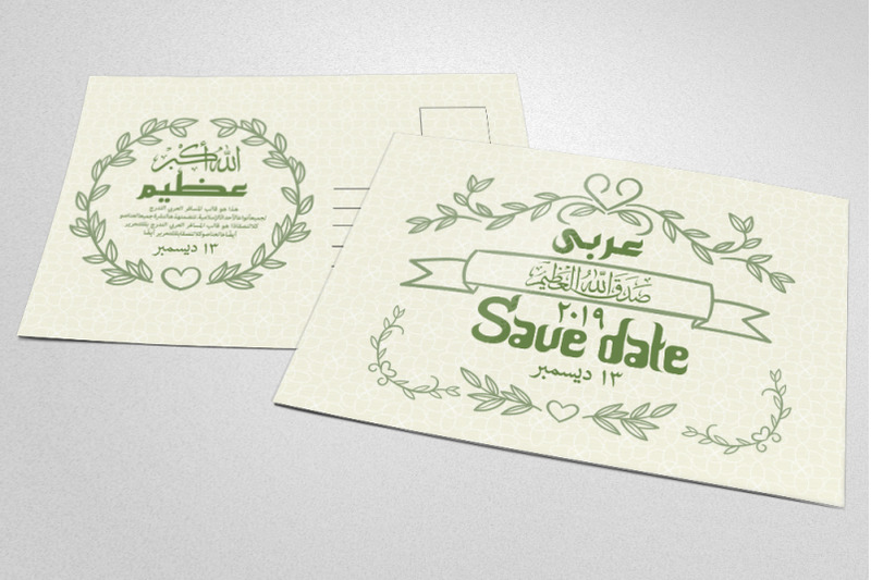 save-the-date-wedding-arabic-postcard