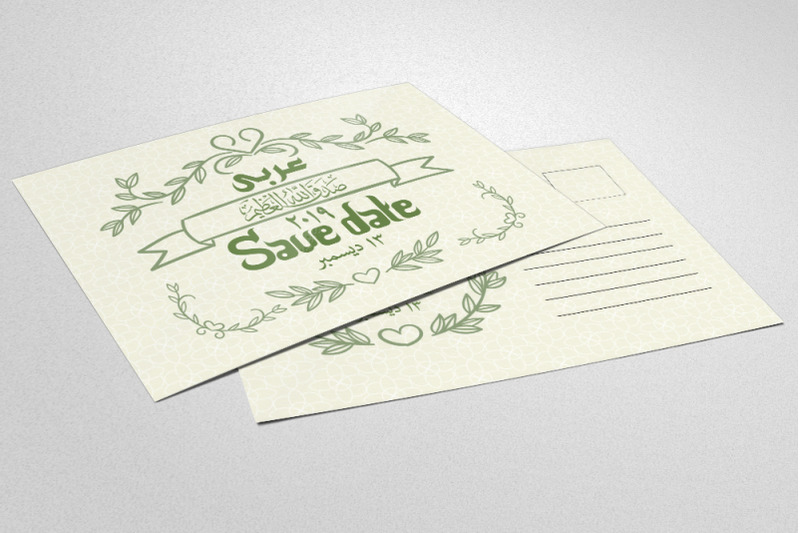 save-the-date-wedding-arabic-postcard