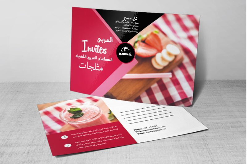 healthy-food-arabic-postcard-template