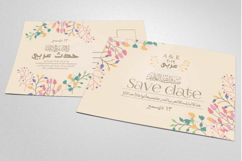 Save The Date Wedding Arabic Postcard By Designhub Thehungryjpeg Com