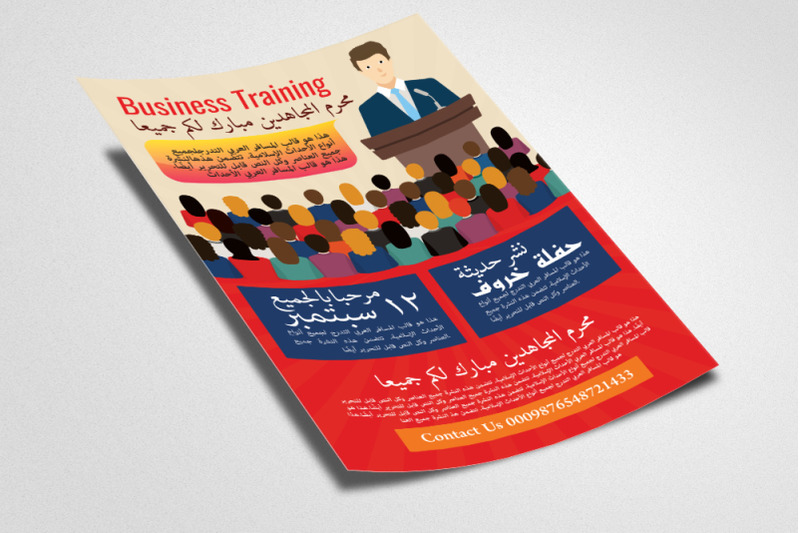 business-training-arabic-flyer-poster