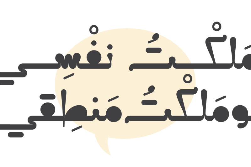 caricaturey-arabic-font