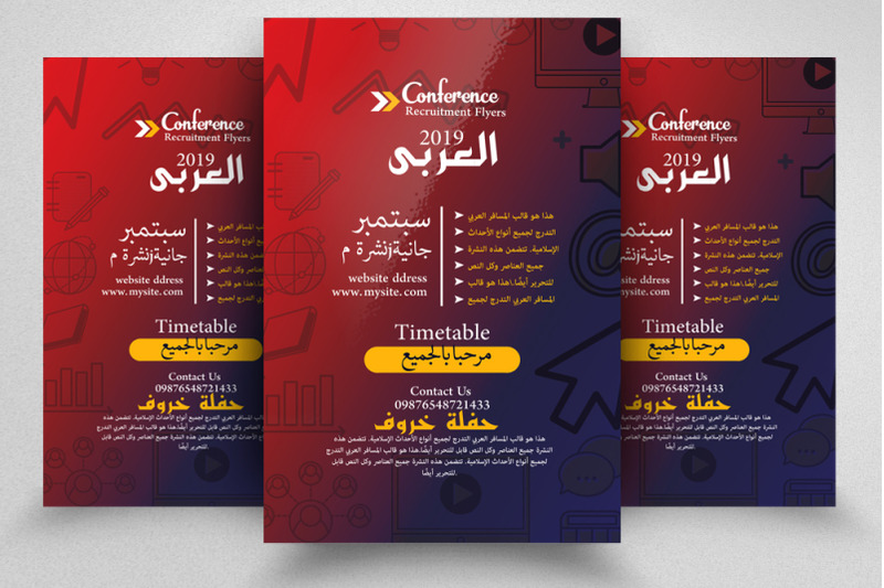 business-conference-arabic-flyer-poster
