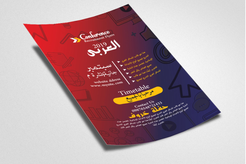 business-conference-arabic-flyer-poster