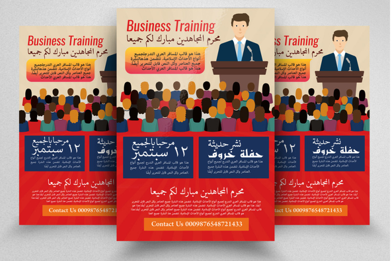 business-training-arabic-flyer-template