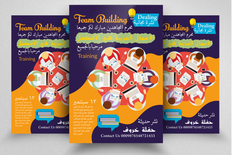 business-training-arabic-flyer-template