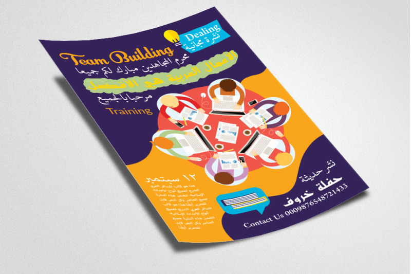 business-training-arabic-flyer-template