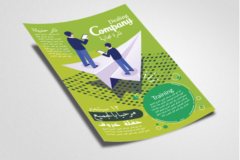 middle-east-arabic-business-flyer-template