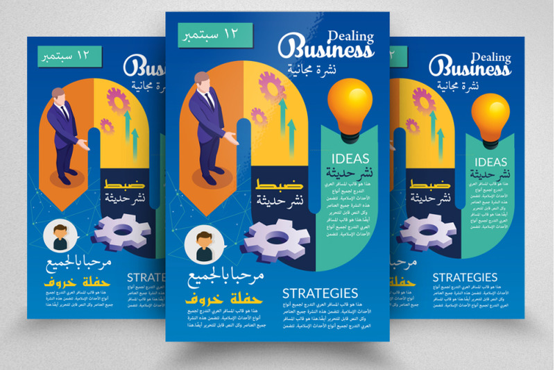 middle-east-arabic-business-flyer-poster