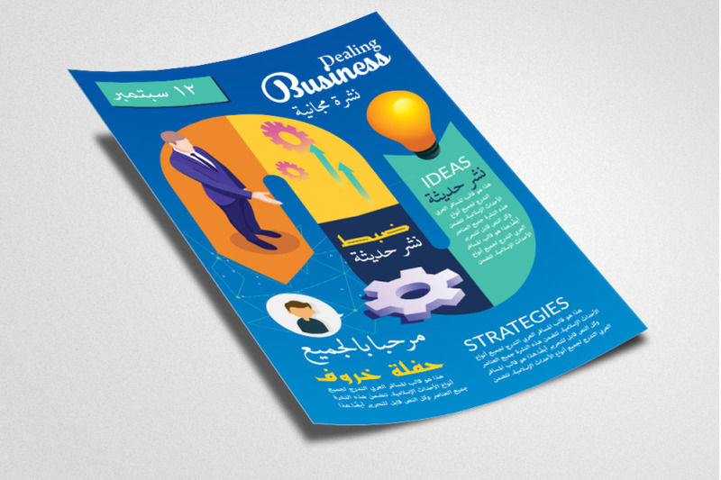 middle-east-arabic-business-flyer-poster