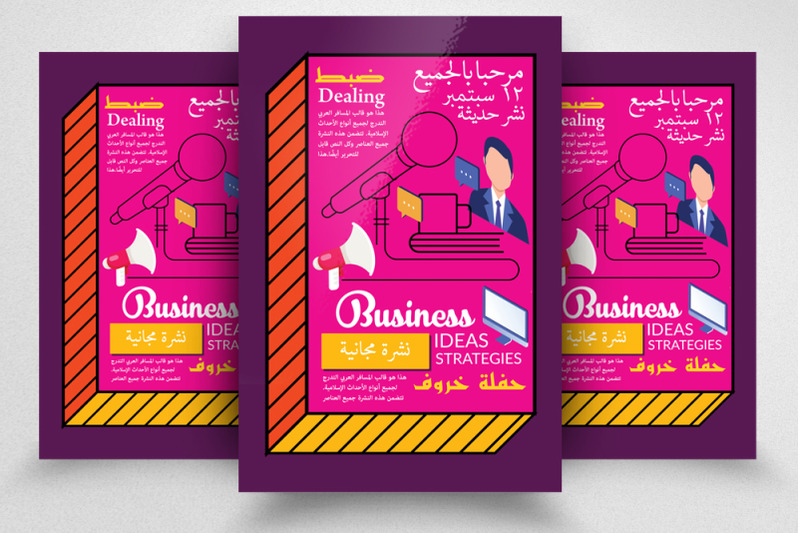 middle-east-arabic-business-flyer-template
