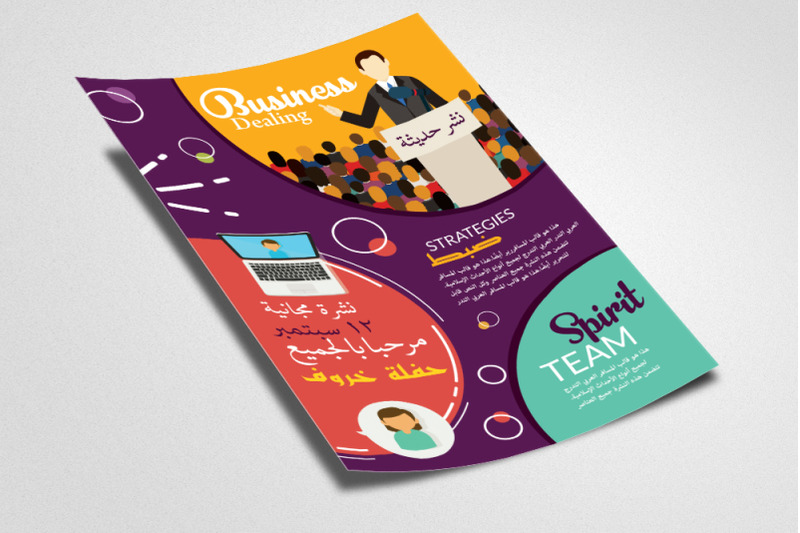 arabic-business-training-flyer-poster