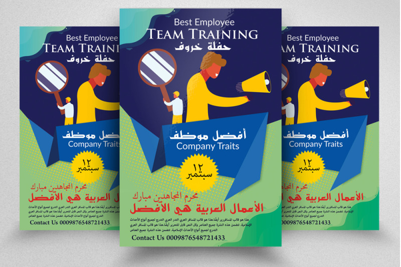 business-training-arabic-flyer-template