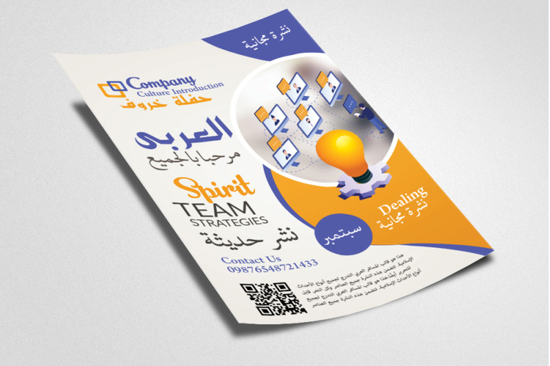 arabic-corporate-business-flyer-template