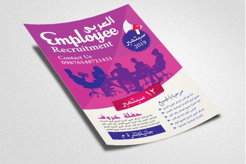 arabic-business-recruitment-flyer