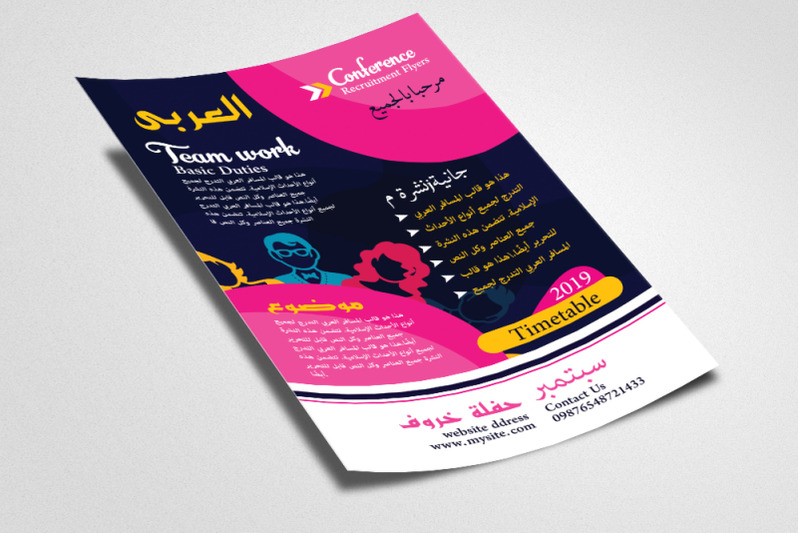 arabic-business-conference-flyer
