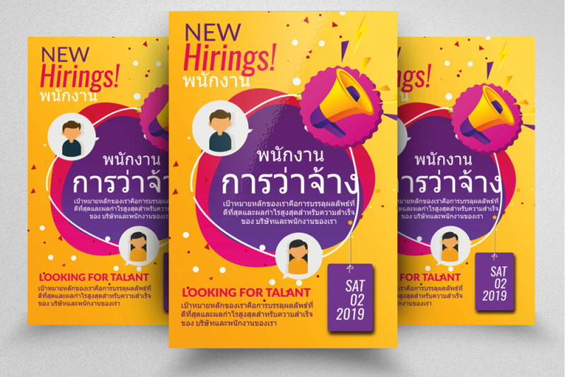 we-are-hiring-thailand-flyer-template
