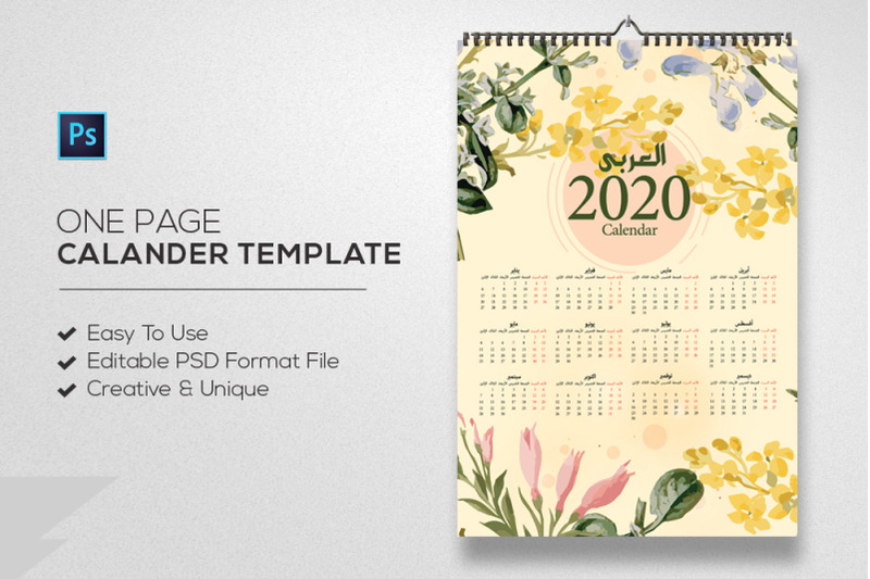 one-page-arabic-calendar-template